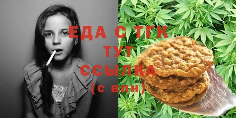 Печенье с ТГК конопля  купить   Игра 