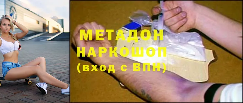 OMG ссылка  хочу   Игра  МЕТАДОН methadone 